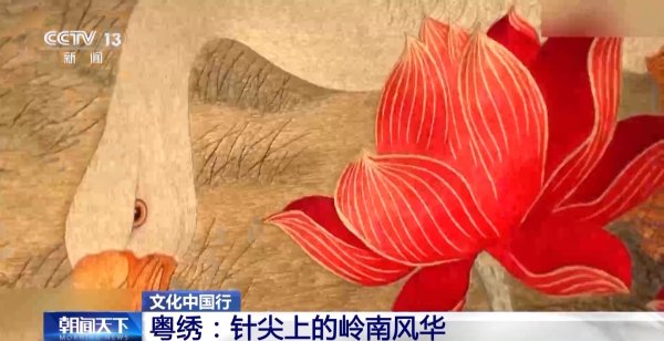 国内股票配资入门 文化中国行丨解锁针尖上的岭南风华