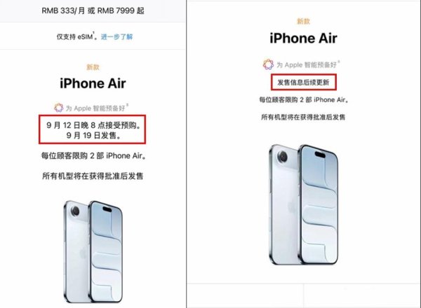 日照股票配资 错判形势？iPhone Air在华发售延期，或许无望首发eSIM！