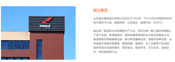 日照股票配资 涨停！美国对硬壳空心胶囊“双反”终裁落地：山东赫达反倾销税率大幅下降！公司回应将推进美国建厂以求避险